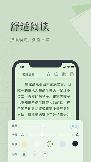 笔趣阁阅读器图5