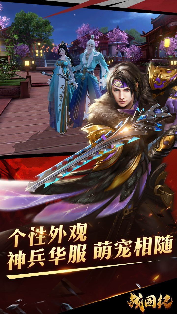 战国纪手游官方版最新版
