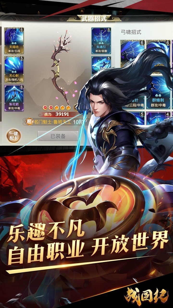 战国纪手游官方版最新版