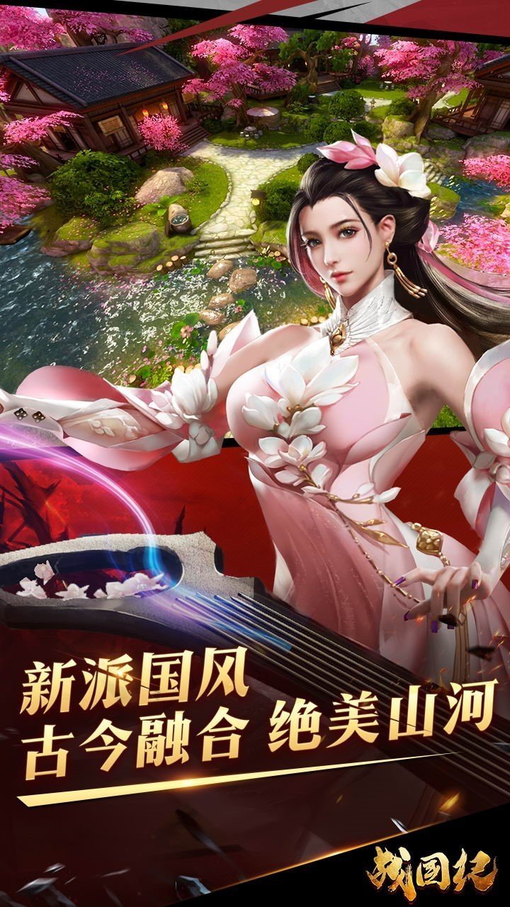 战国纪手游官方版最新版