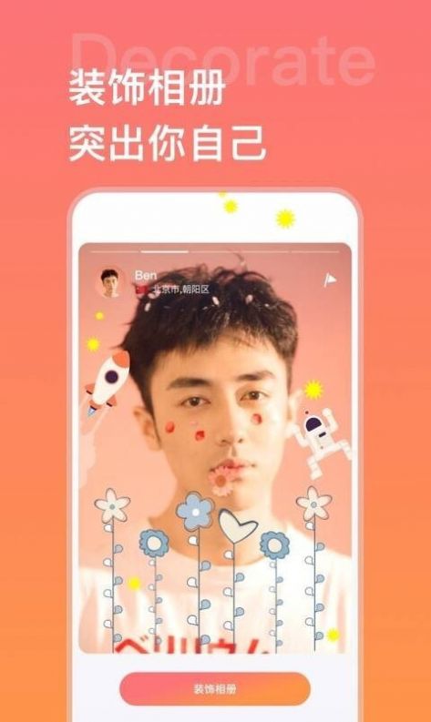 脸加app手机版图2