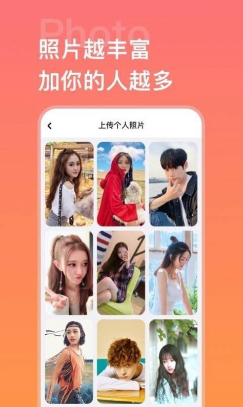 脸加app手机版图3