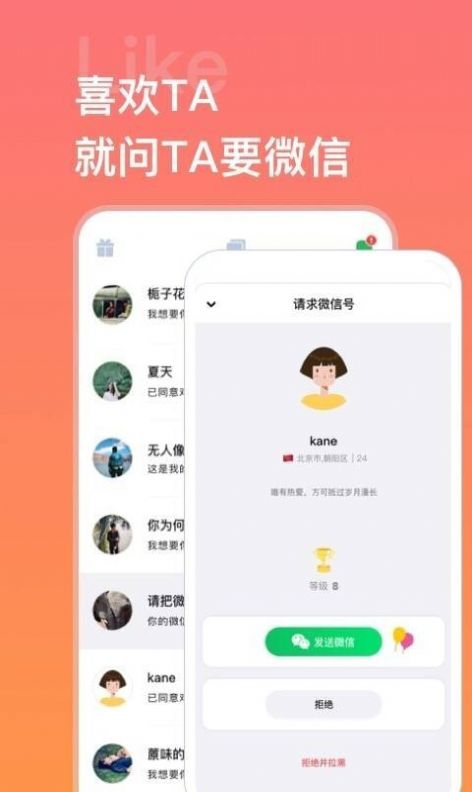 脸加app手机版图4