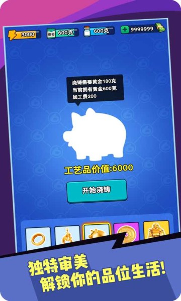我炼金贼牛图2