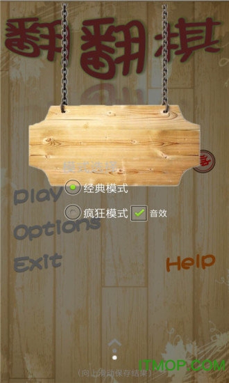象棋翻翻棋图2