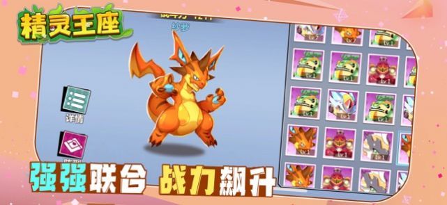 精灵王座决战图2