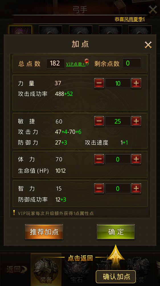 大天使之剑H5红包版图3
