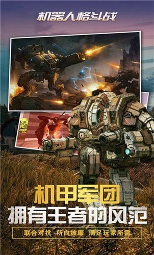 机器人格斗战图2