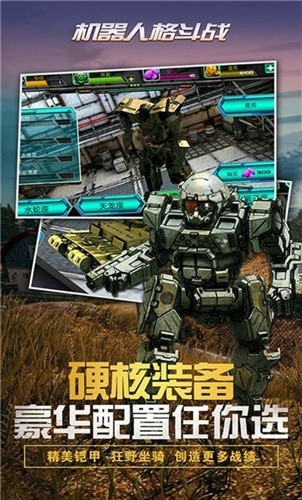 机器人格斗战图1