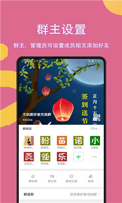 掌嗨软件app下载截图4