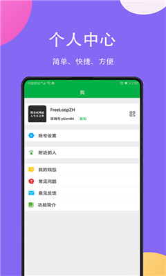 掌嗨软件app图1