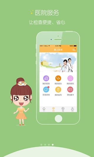 孕育桥图3