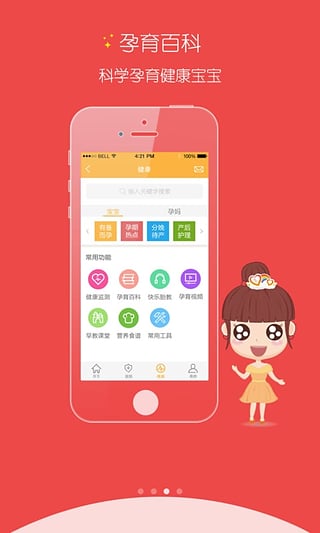 孕育桥图2