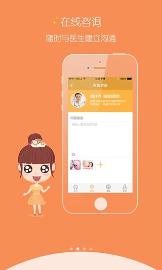 孕育桥图1