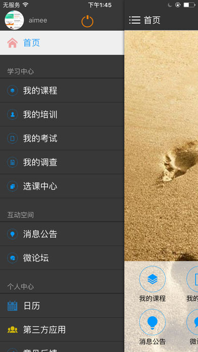 智慧门图3