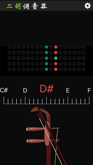 二胡调音器tuner截图4