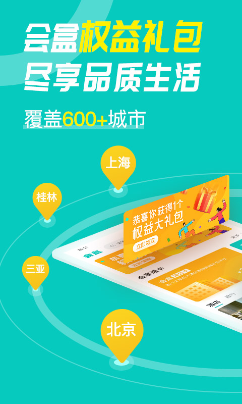 会盒图2