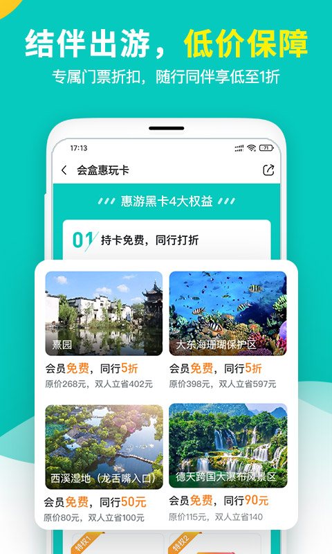 会盒图1
