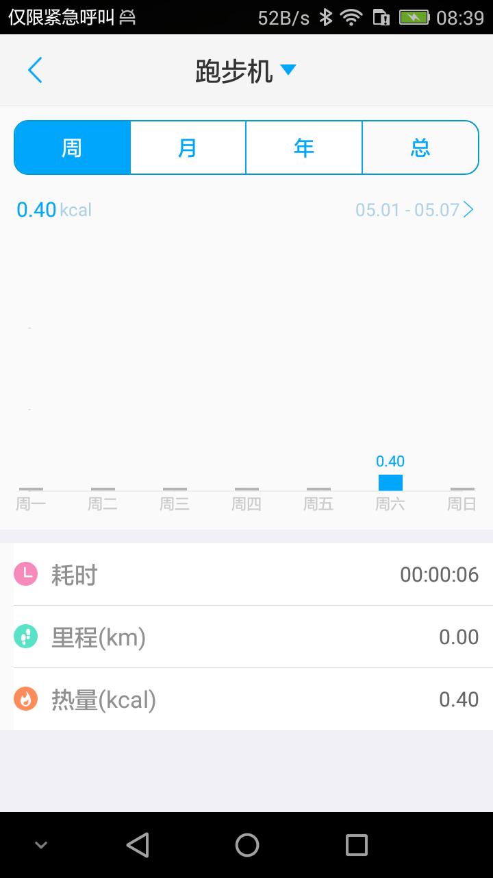 易跑运动图2