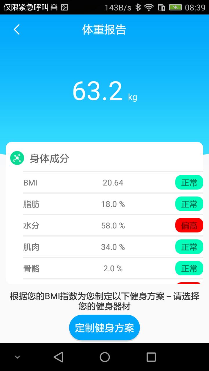 易跑运动图4