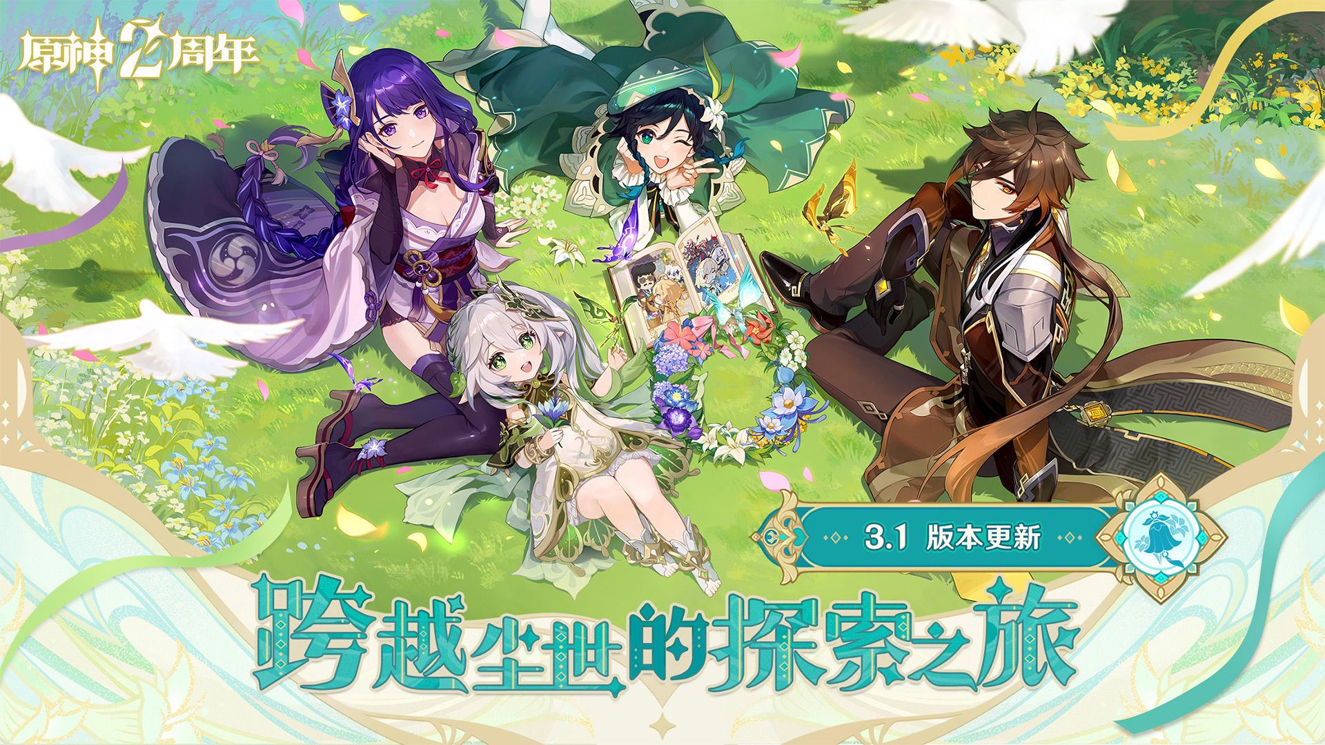 云原神官方版本图1