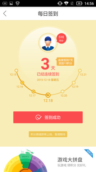 江苏云柜快递员图2