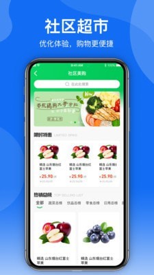 金智社区