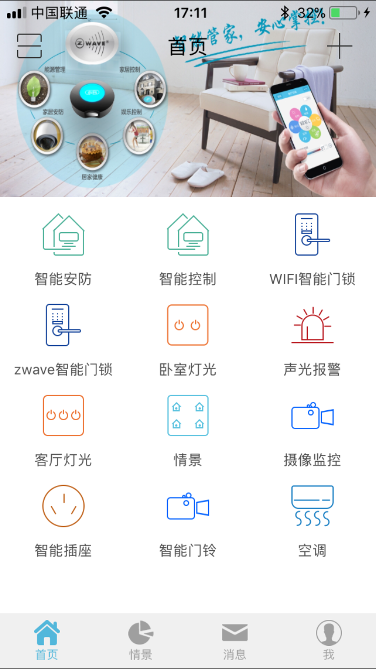 小白管家