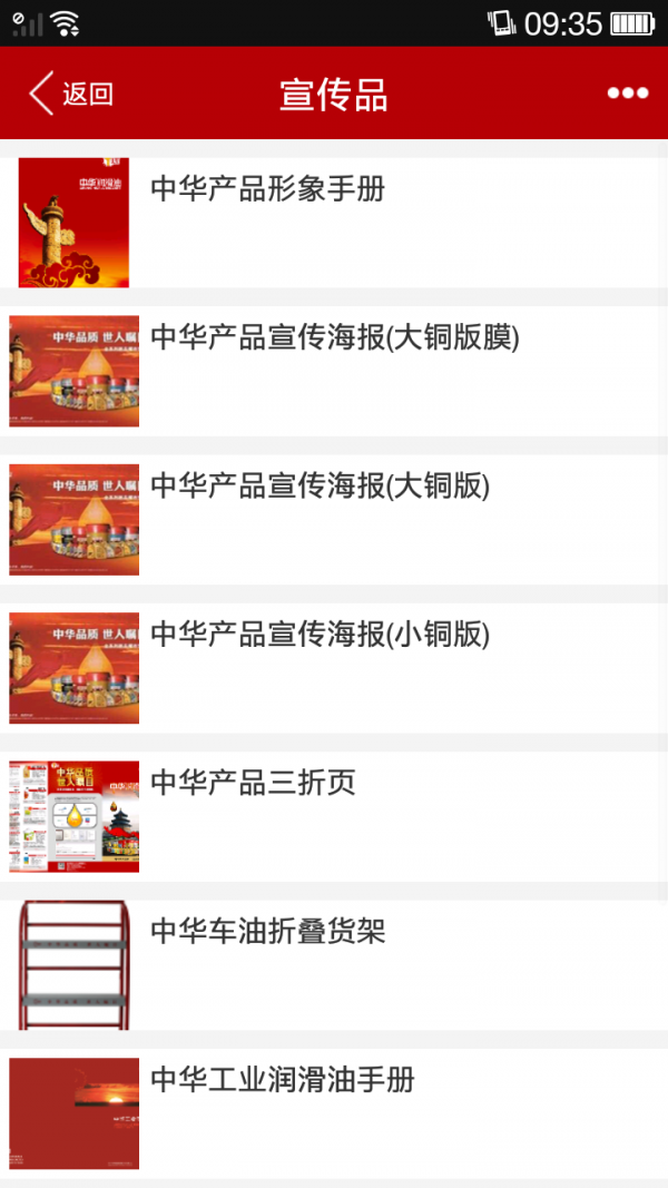中华电商图3