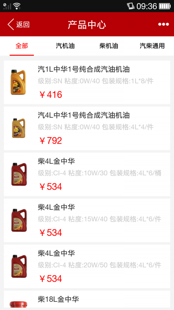中华电商图4