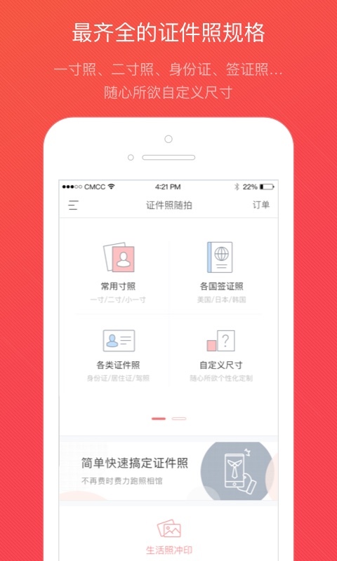 证照随拍图1