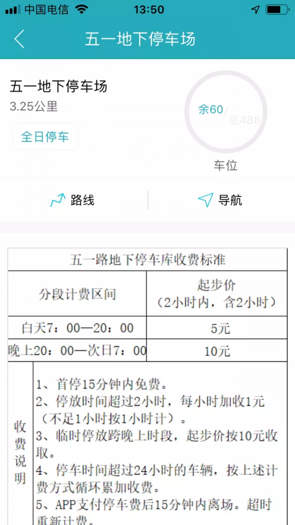 城建龙行通