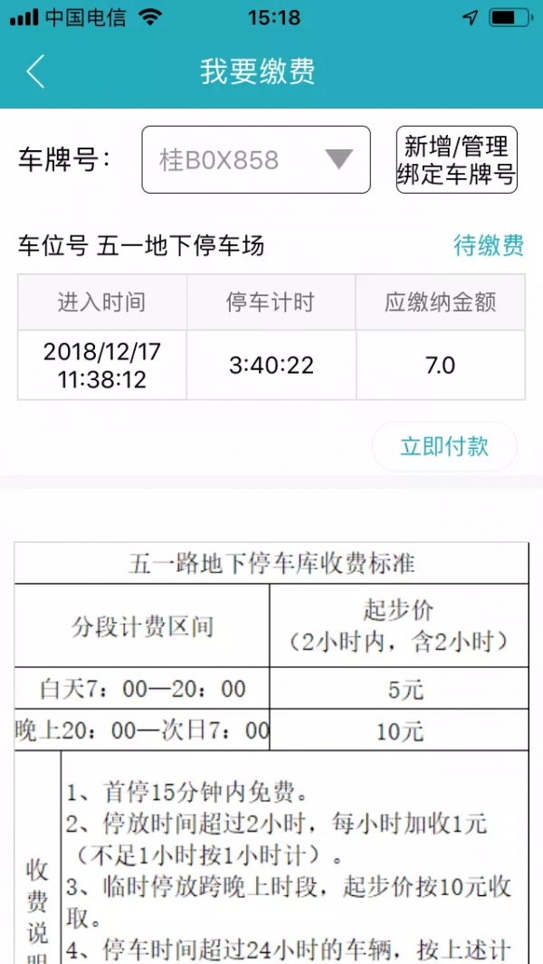 城建龙行通