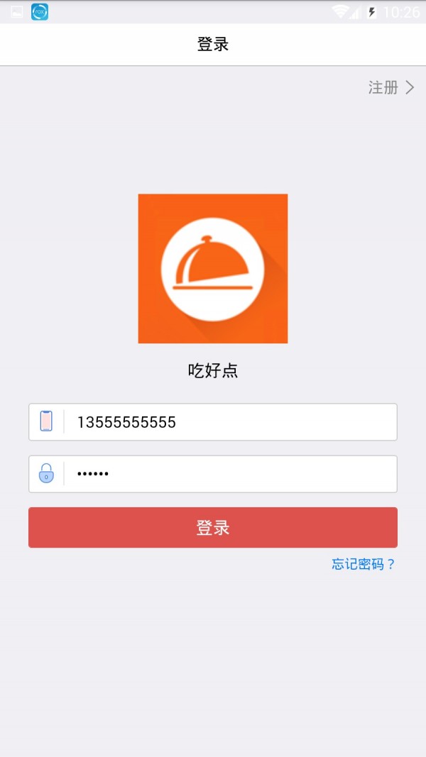 吃好点app图1