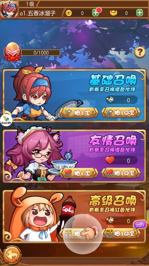 乱斗全明星国际服图1