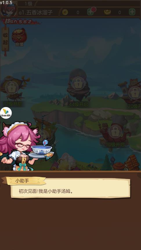乱斗全明星国际服图3