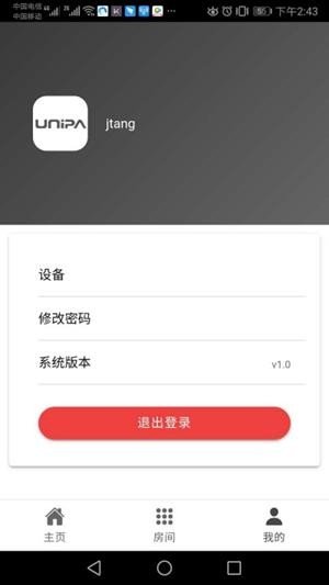 优尼帕图2
