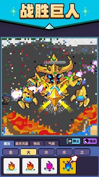 魔法沙盒图4