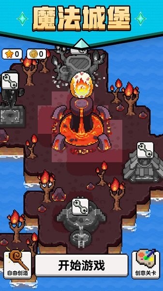 魔法沙盒图1