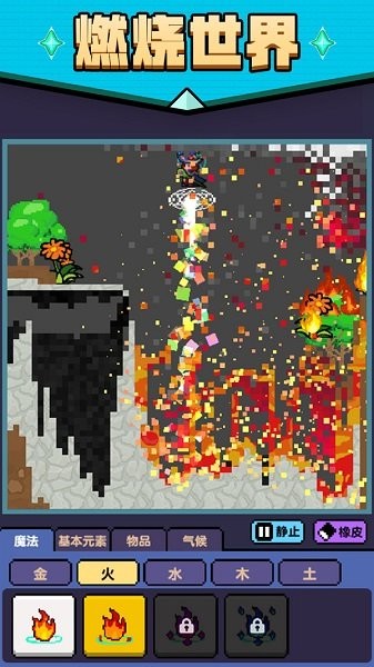 魔法沙盒图2