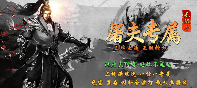 屠夫专属图1