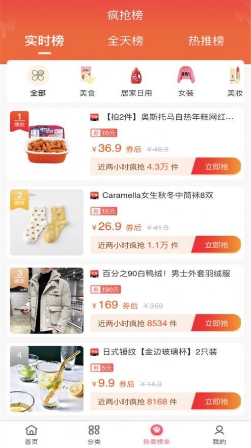 薪星之火app图3