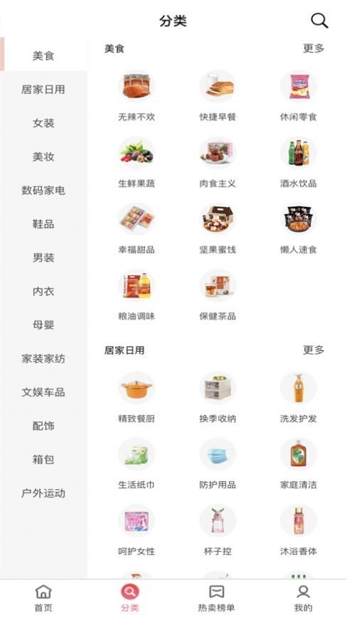 薪星之火app图2