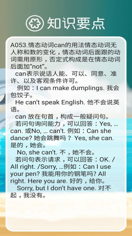 新目标英语七下图3