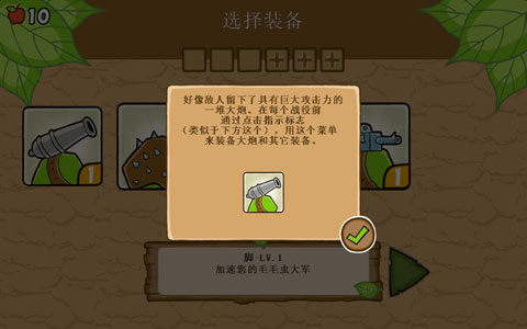 激战毛毛虫军团无敌版图4