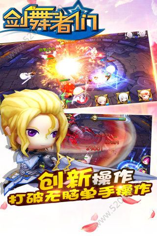 剑舞者们官网版最新版本图1