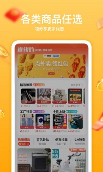 趣淘生活图3