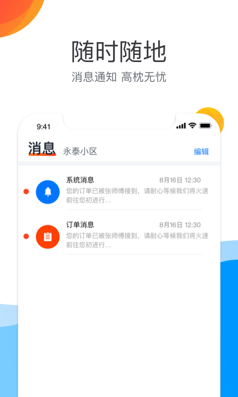 房修E点通图1