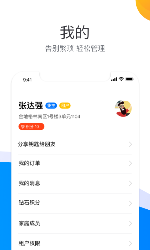 房修E点通图4