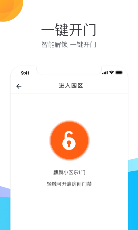 房修E点通图5